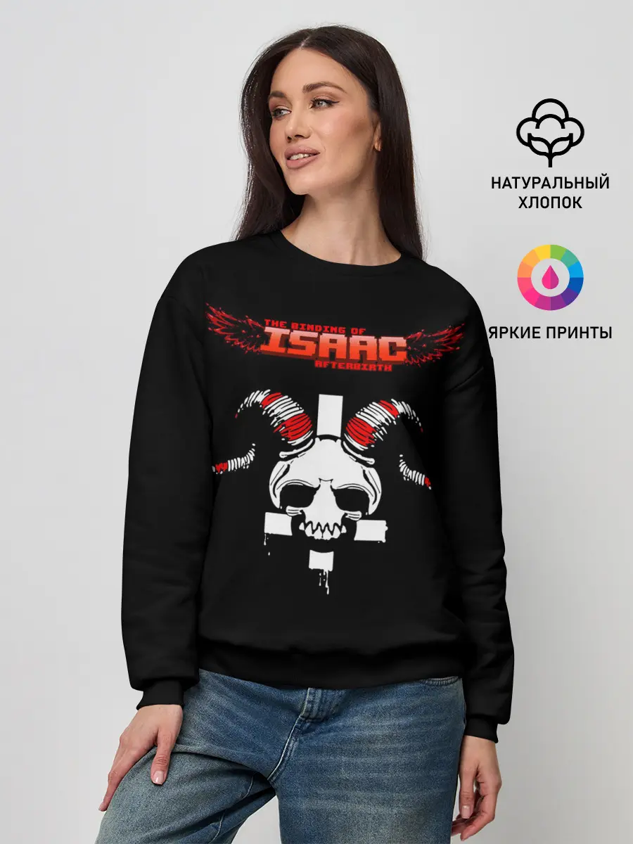 Женский свитшот / The Binding of Isaac, Skull