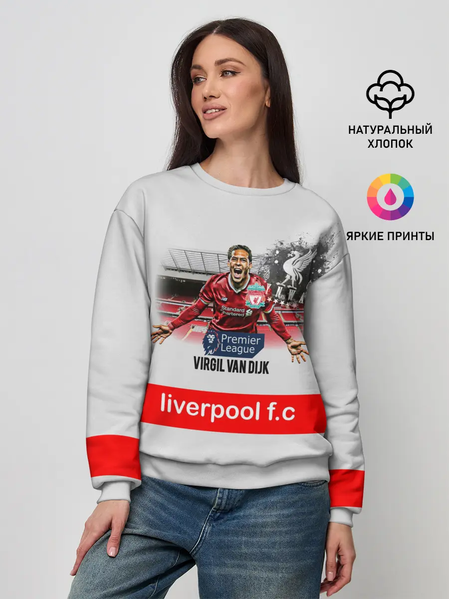 Женский свитшот / Вирджил ван Дейк YNWA