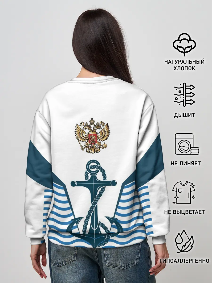 Женский свитшот / ТЕЛЬНЯШКА ВМФ РОССИИ