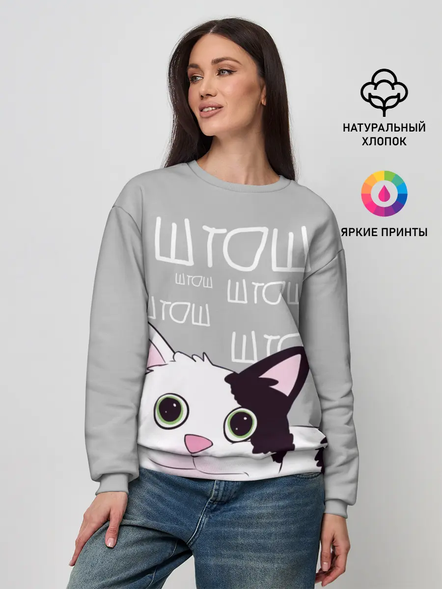 Женский свитшот / штош