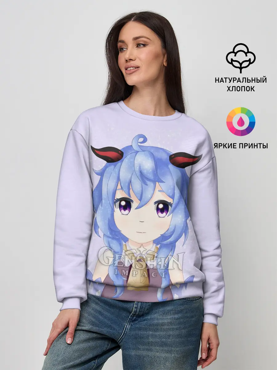 Женский свитшот / GENSHIN IMPACT / ГАНЬ ЮЙ