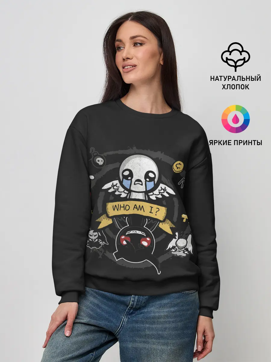 Женский свитшот / Who am i