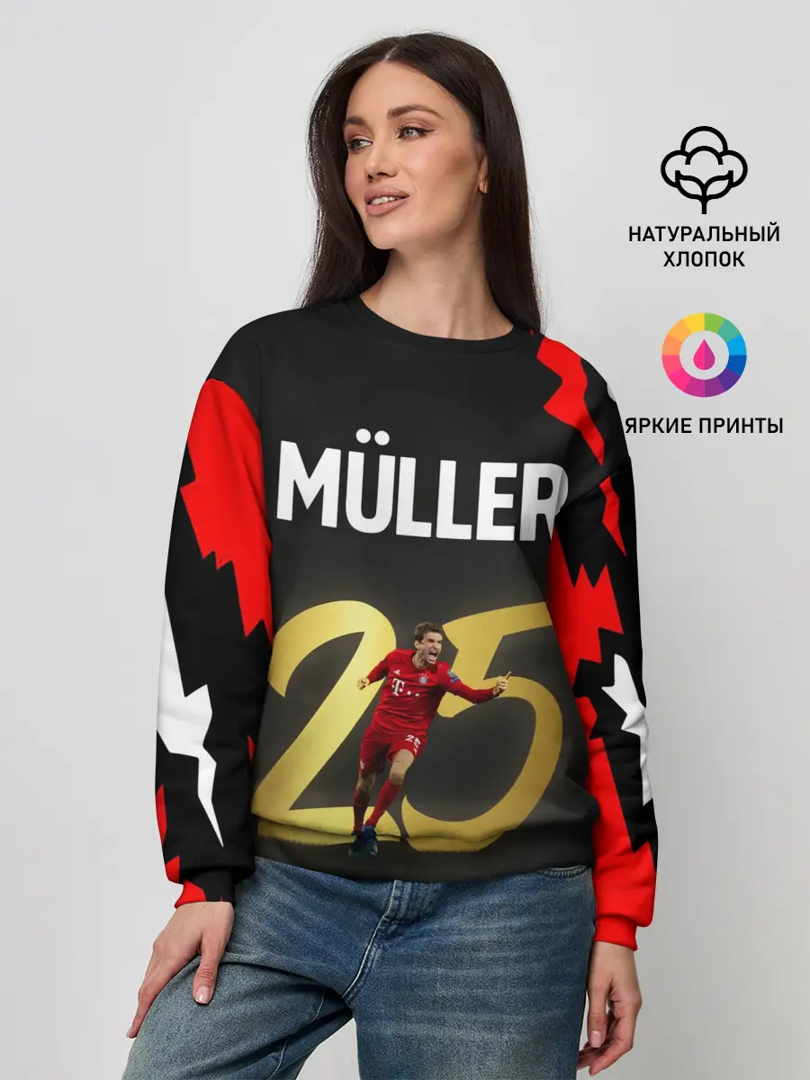 Женский свитшот / ТОМАС МЮЛЛЕР / THOMAS MULLER