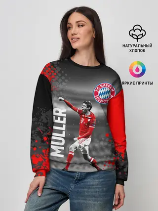 Женский свитшот / ТОМАС МЮЛЛЕР / БАВАРИЯ