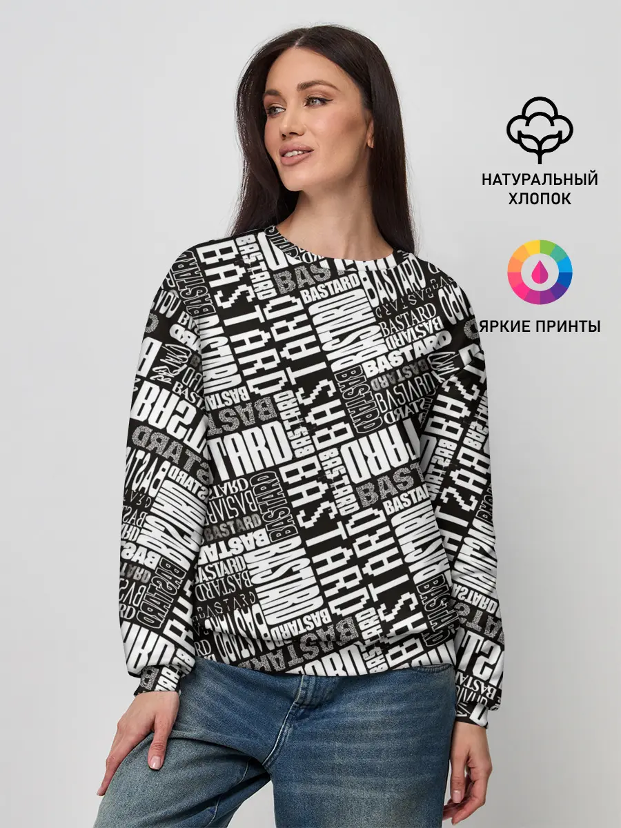 Женский свитшот / BASTARD!