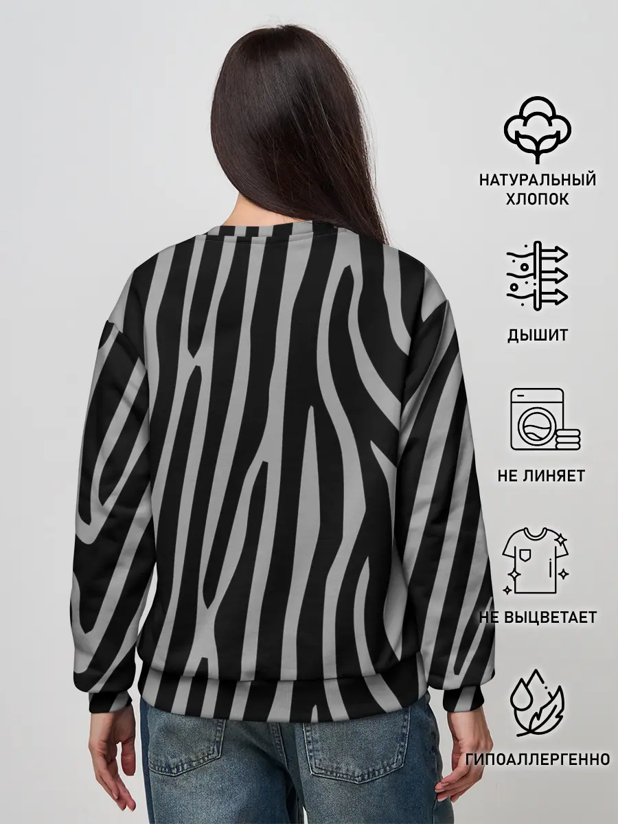 Женский свитшот / Zebra Camouflage