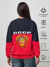 Женский свитшот / СТИЛЬ СССР + ДИЗАЙН СПИНЫ