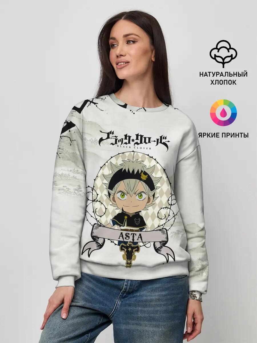 Женский свитшот / Аста Чёрный клевер Япония