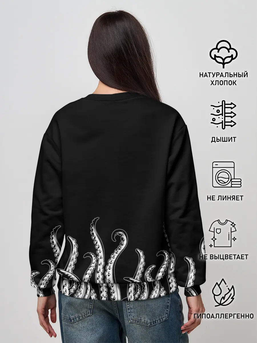 Женский свитшот / Octopus Щупальца