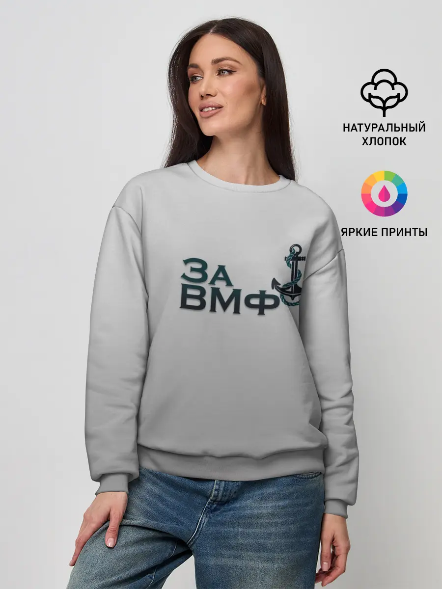 Женский свитшот / ВМФ