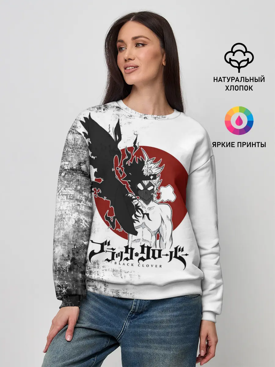 Женский свитшот / Черный Аста демон Чёрный клевер