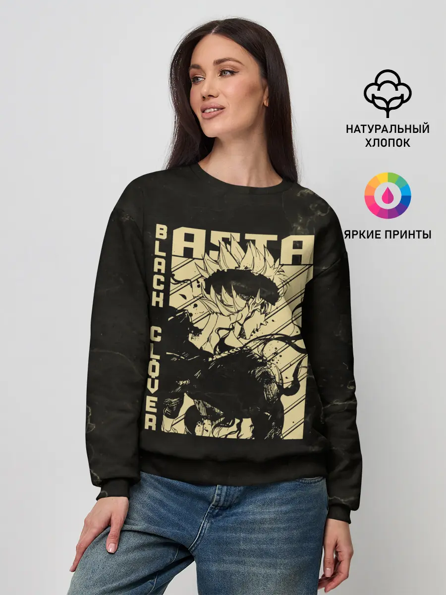 Женский свитшот / Asta Black Clover