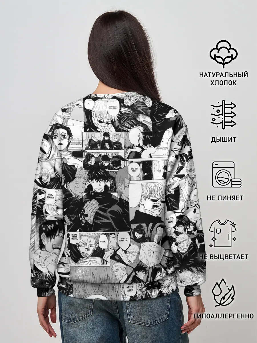 Женский свитшот / Магическая Битва