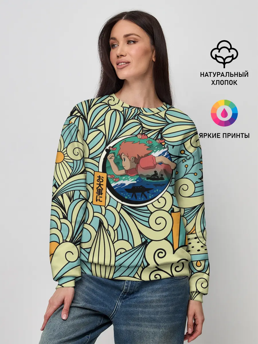 Женский свитшот / Gake no ue no Ponyo