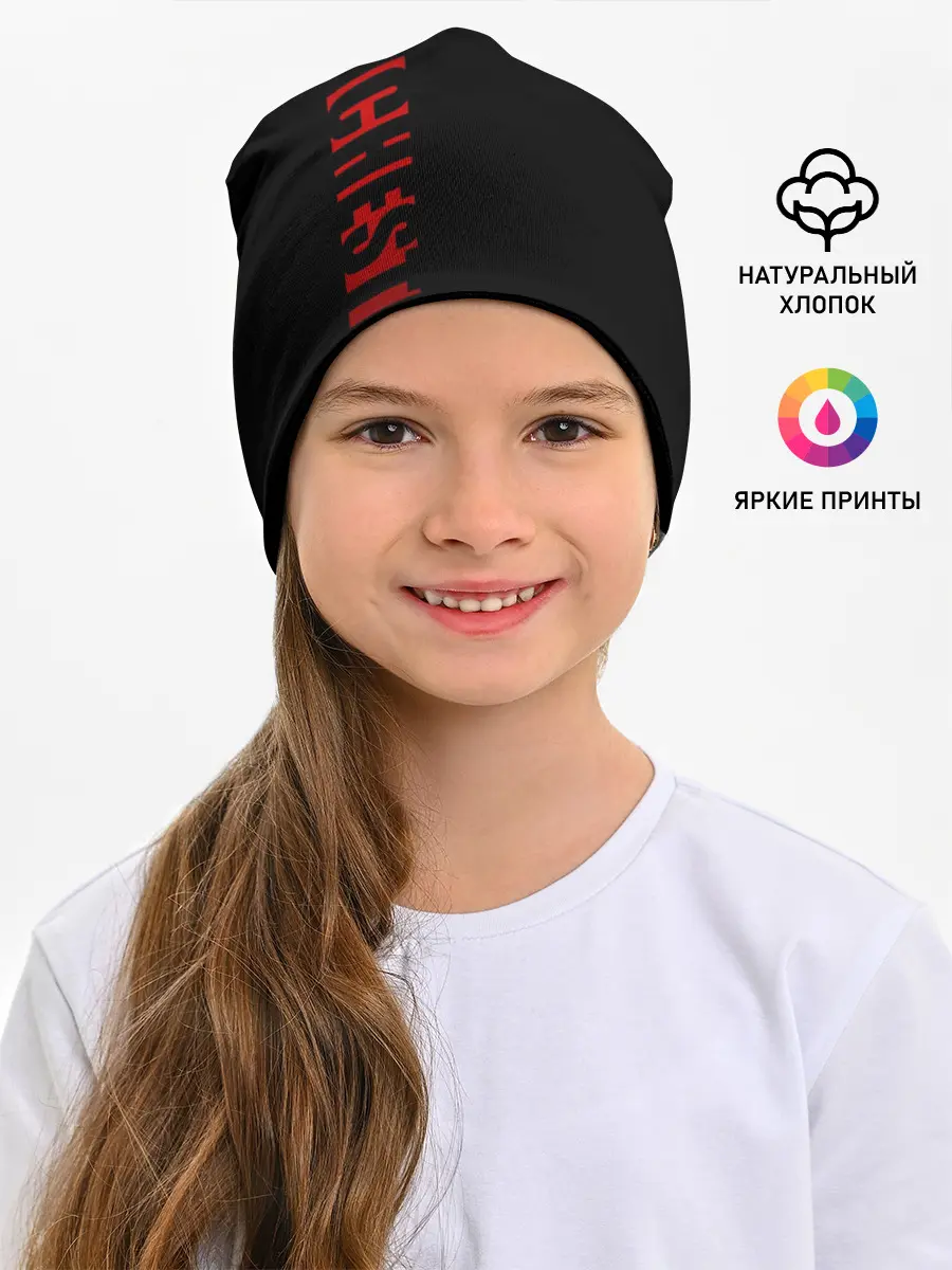 Детская шапка / F.C.M.U SPORT