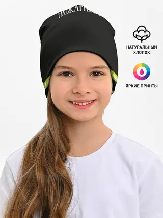 Детская шапка / пожарная форма