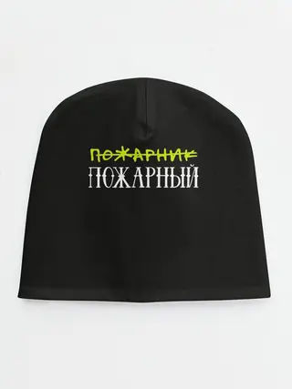 Детская шапка / пожарная форма