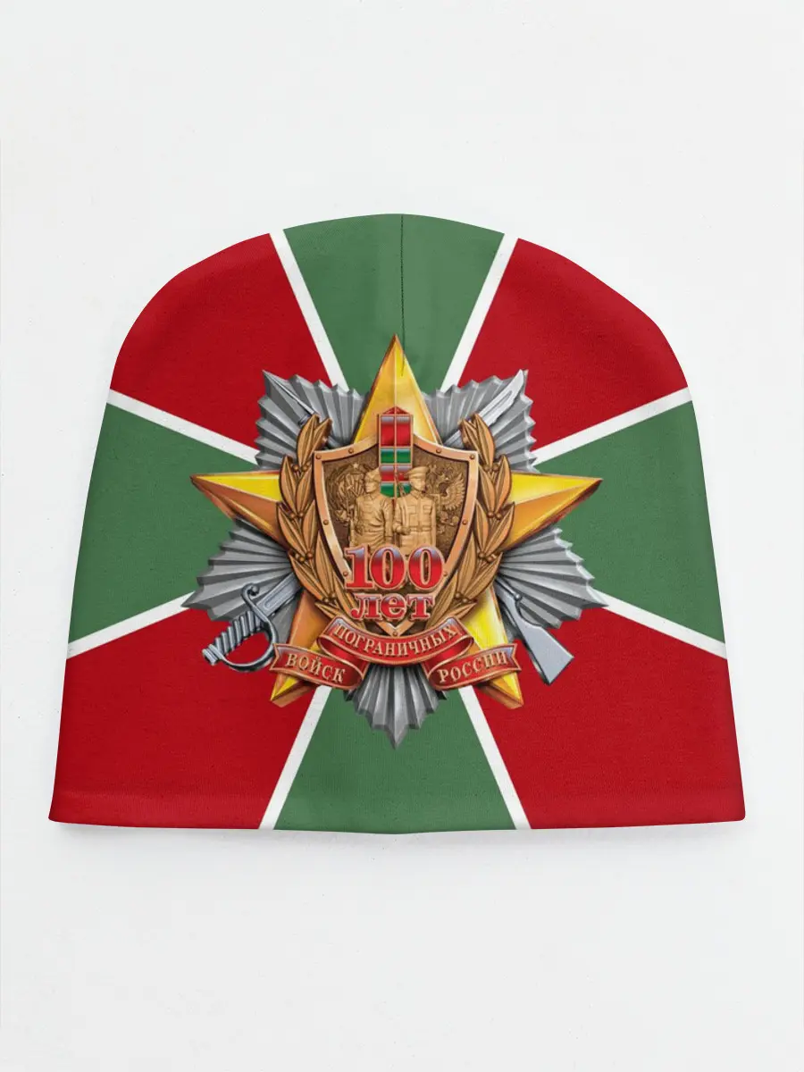 Детская шапка / 100 лет пограничных войск