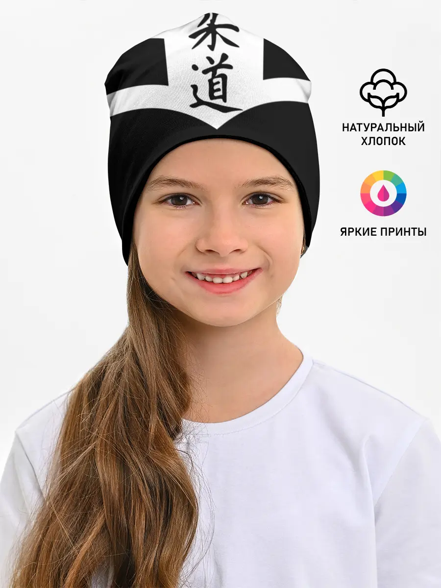 Детская шапка / Дзюдо