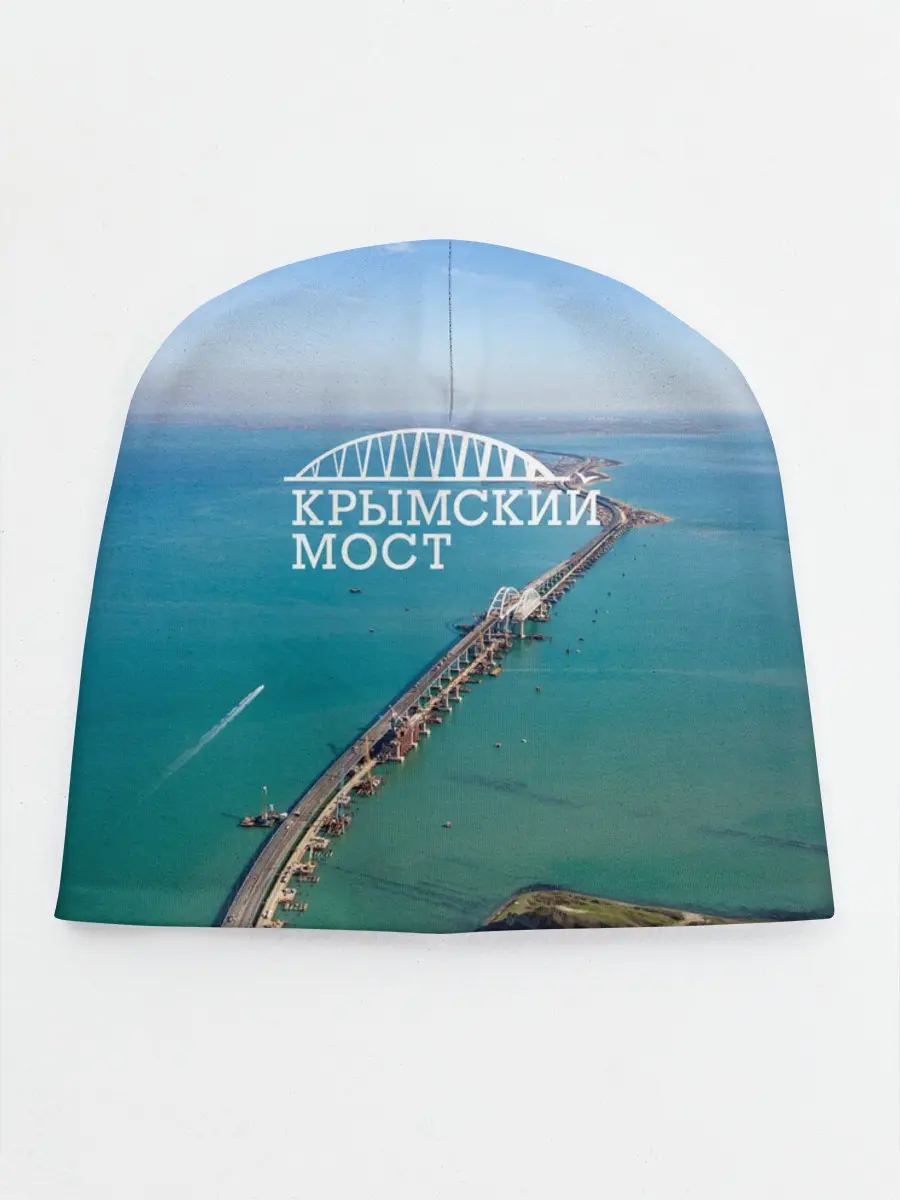 Детская шапка / Крымский мост