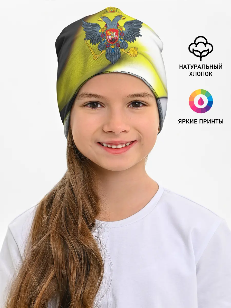 Детская шапка / Российская империя
