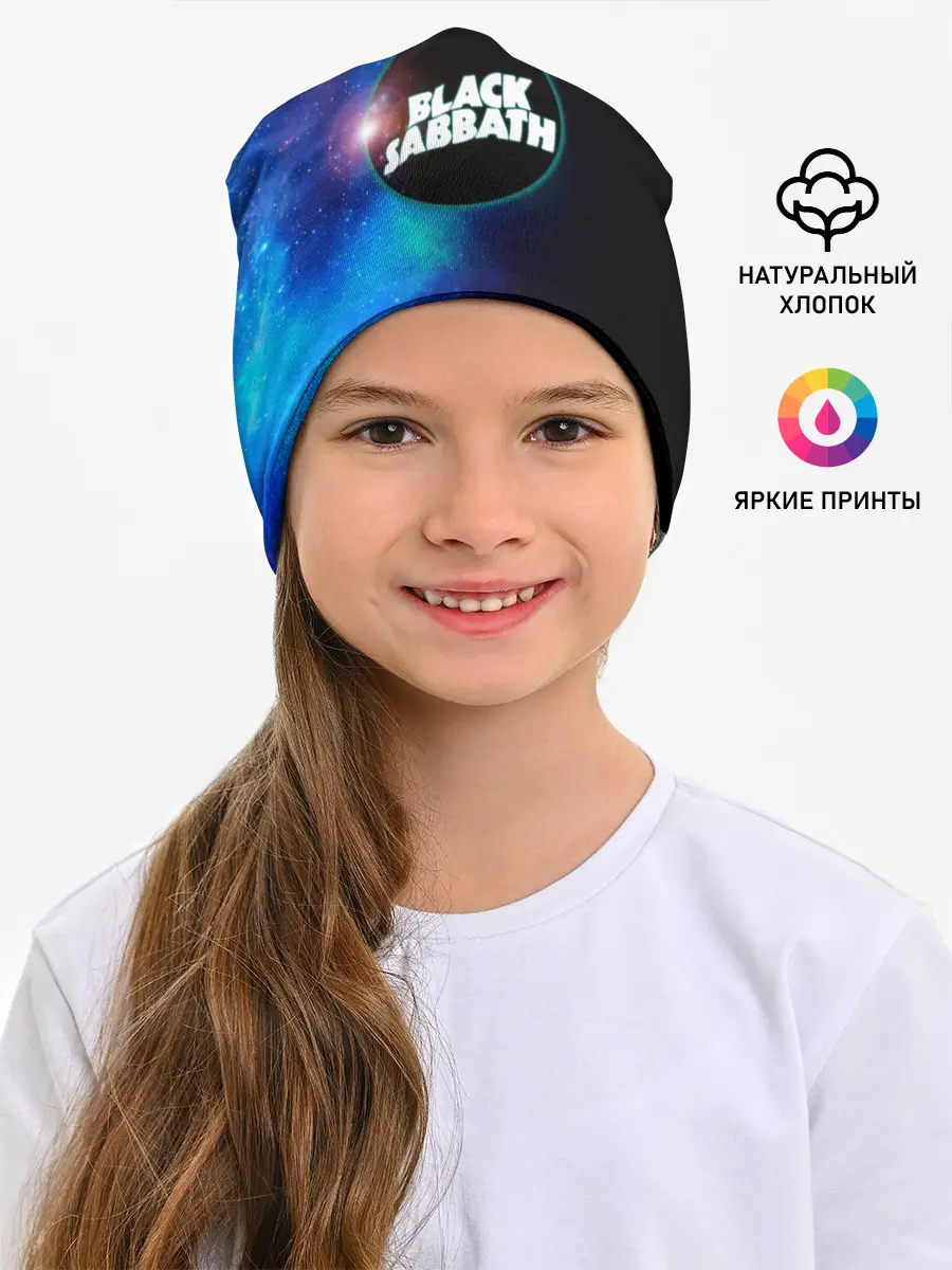 Детская шапка / Black Sabbath