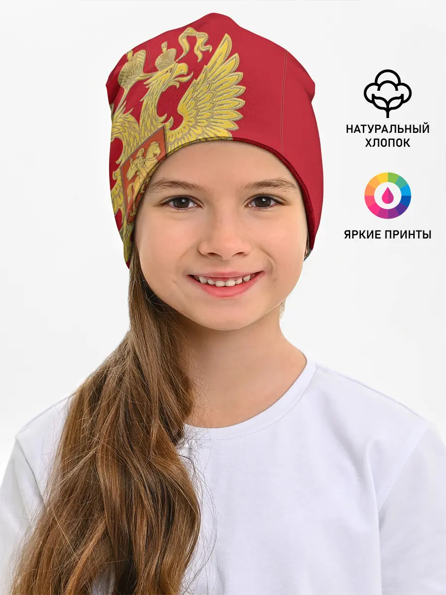 Детская шапка / Сборная России 2018 Exclusive