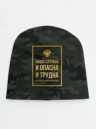 Детская шапка / Трудная служба