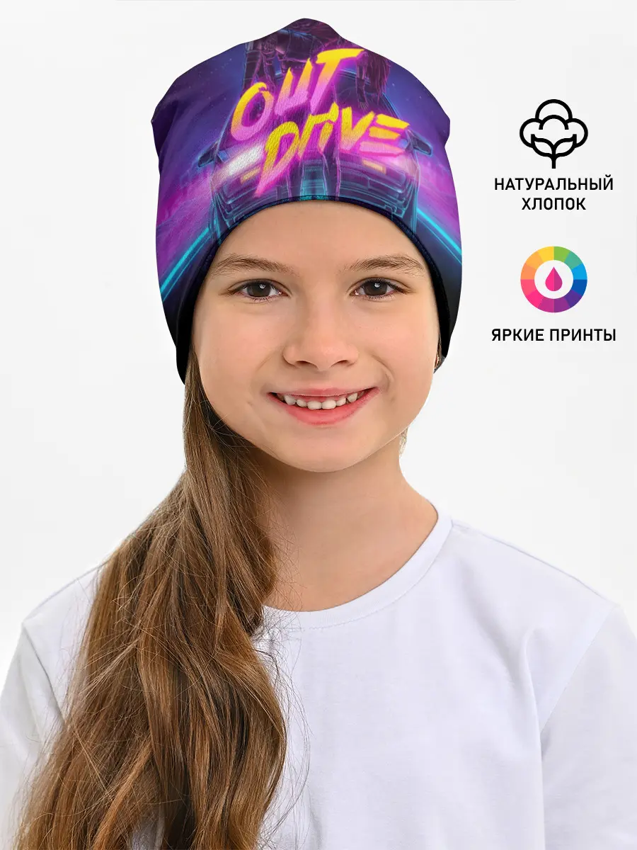 Детская шапка / OUT DRIVE
