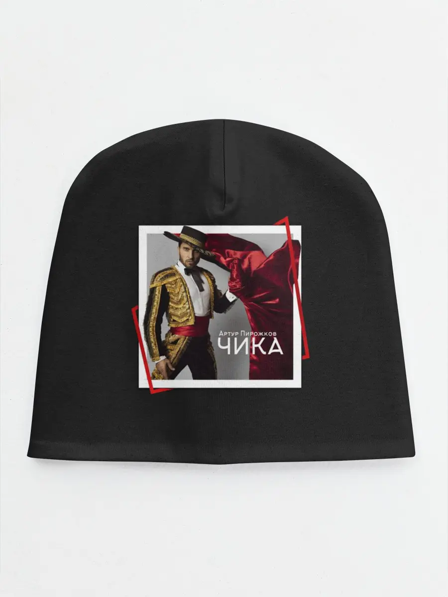 Детская шапка / Артур Пирожков - Чика