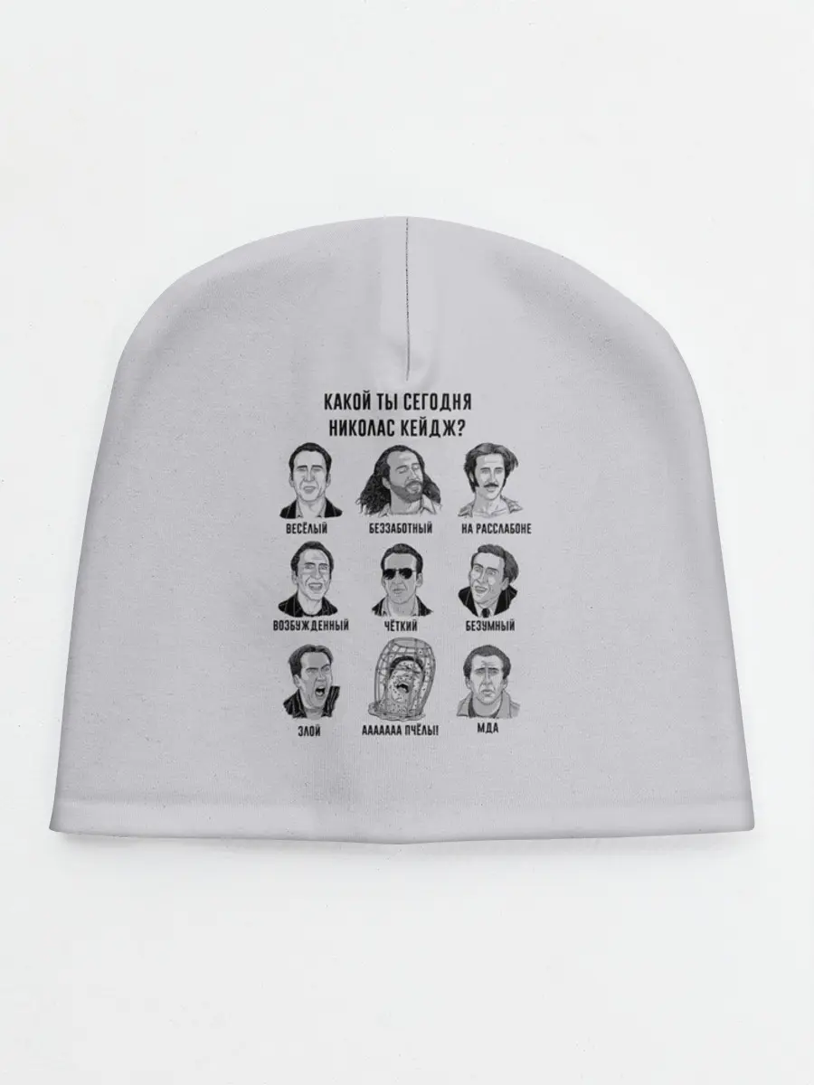 Детская шапка / Какой ты Николас Кейдж?