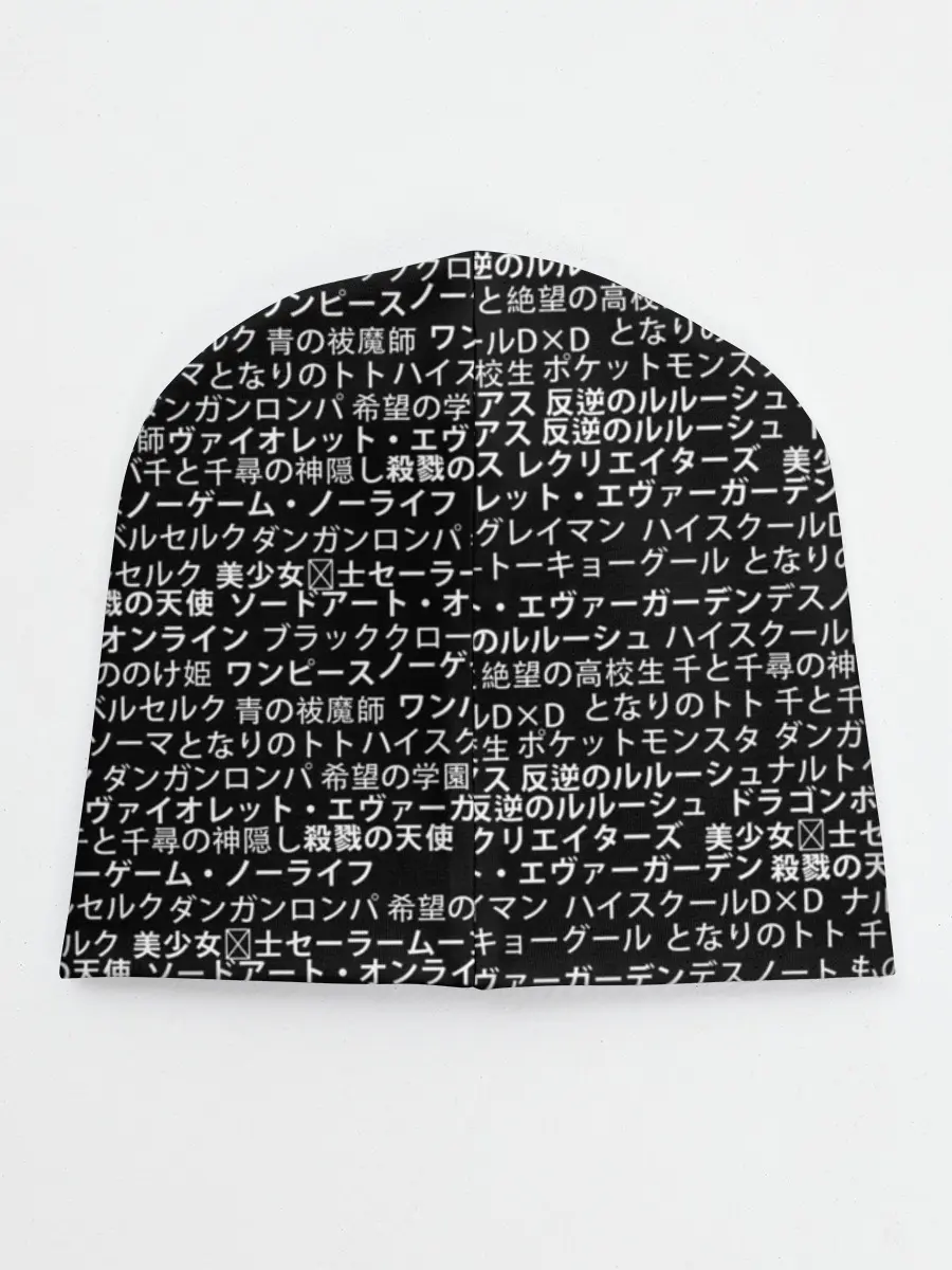 Детская шапка / НАЗВАНИЯ АНИМЕ МУЛЬТФИЛЬМОВ