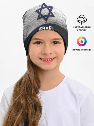 Детская шапка / Israel
