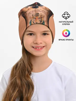 Детская шапка / МакГрегор