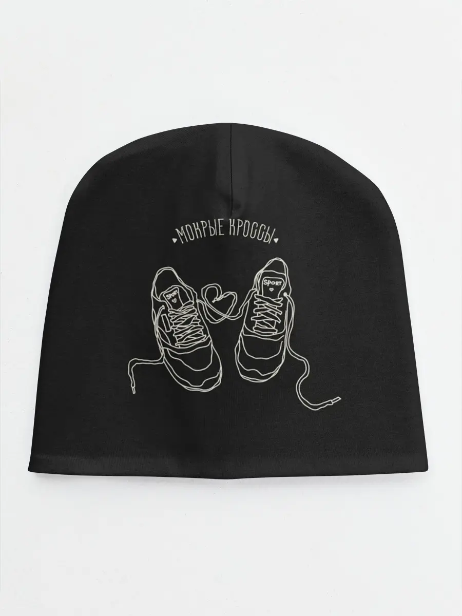 Детская шапка / Мокрые кроссы