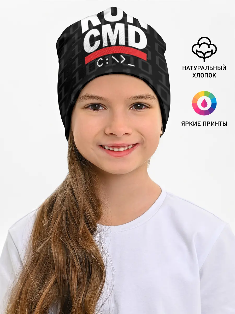 Детская шапка / RUN CMD