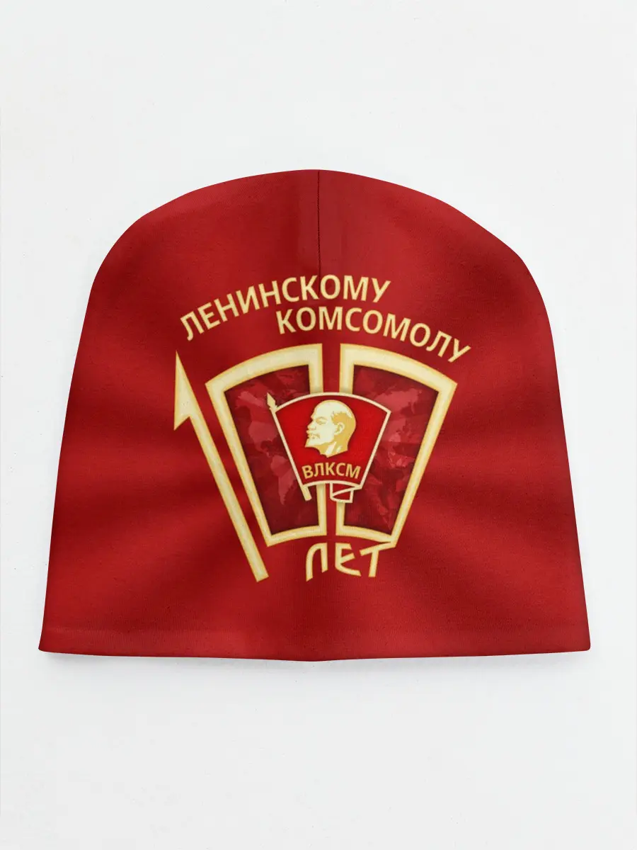 Детская шапка / ВЛКСМ 100 лет