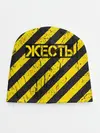 Детская шапка / Жесть