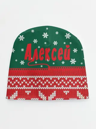 Детская шапка / Новогодний Алексей
