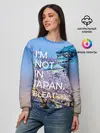 Женский свитшот / Я не в Японии 10