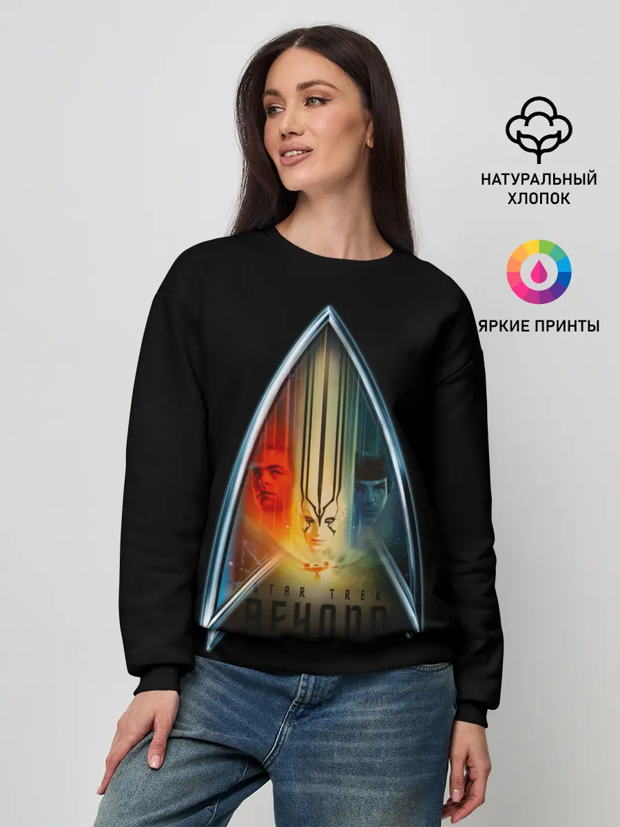 Женский свитшот / Звездный путь