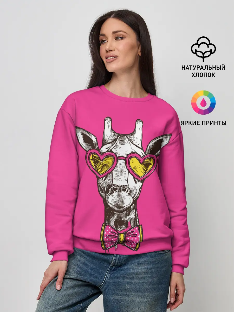 Женский свитшот / жираф в очках