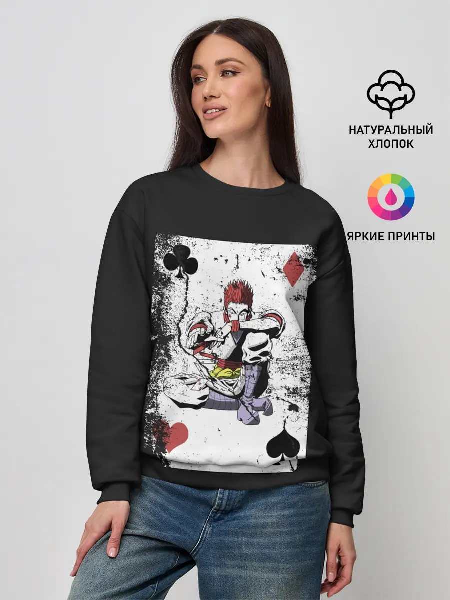 Женский свитшот / Карта HH