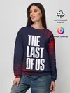 Женский свитшот / THE LAST OF US / ОДНИ ИЗ НАС