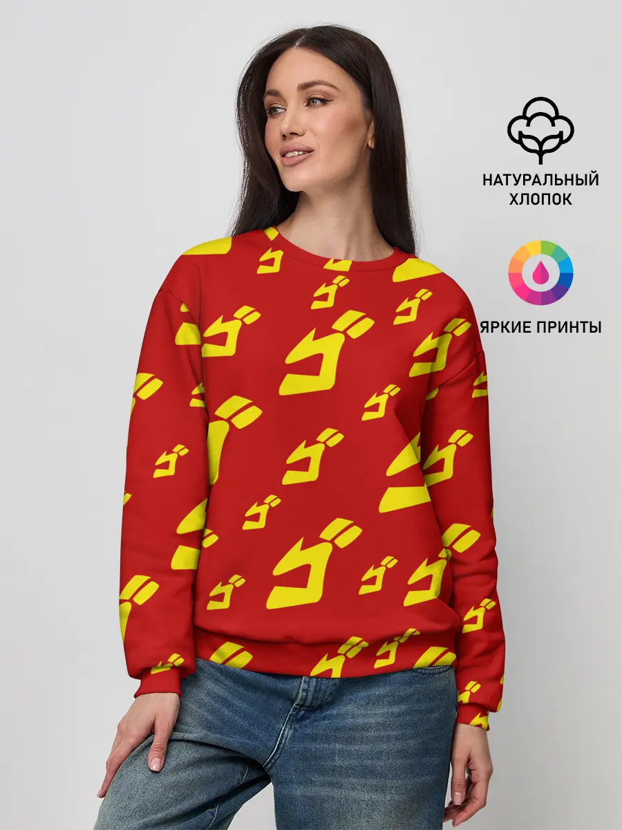 Женский свитшот / JoJo Bizarre Adventure