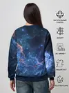 Женский свитшот / Туманность