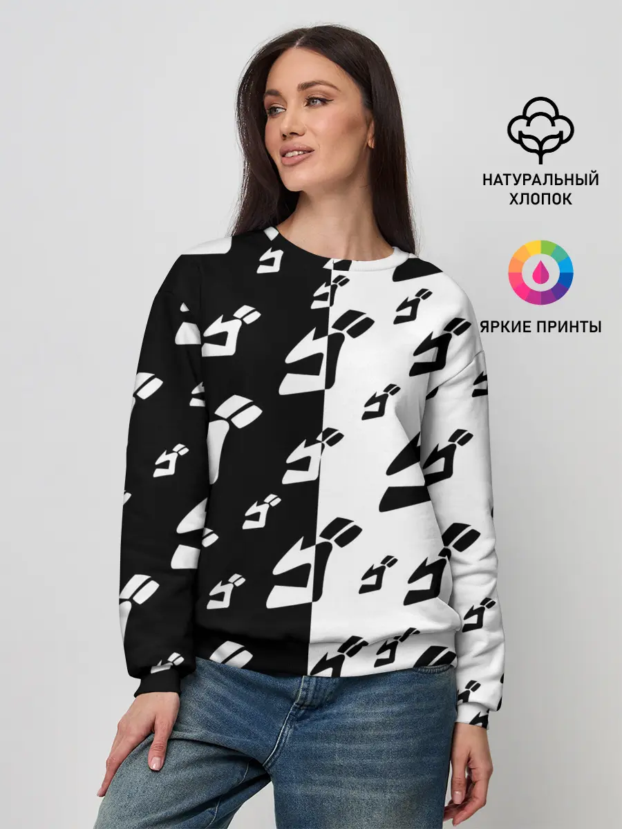 Женский свитшот / Паттерн ДжоДжо черно-белый