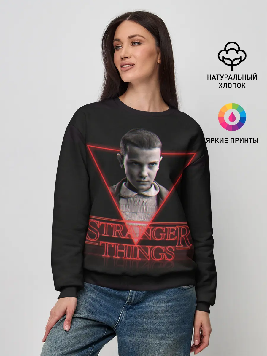 Женский свитшот / Очень странные дела
