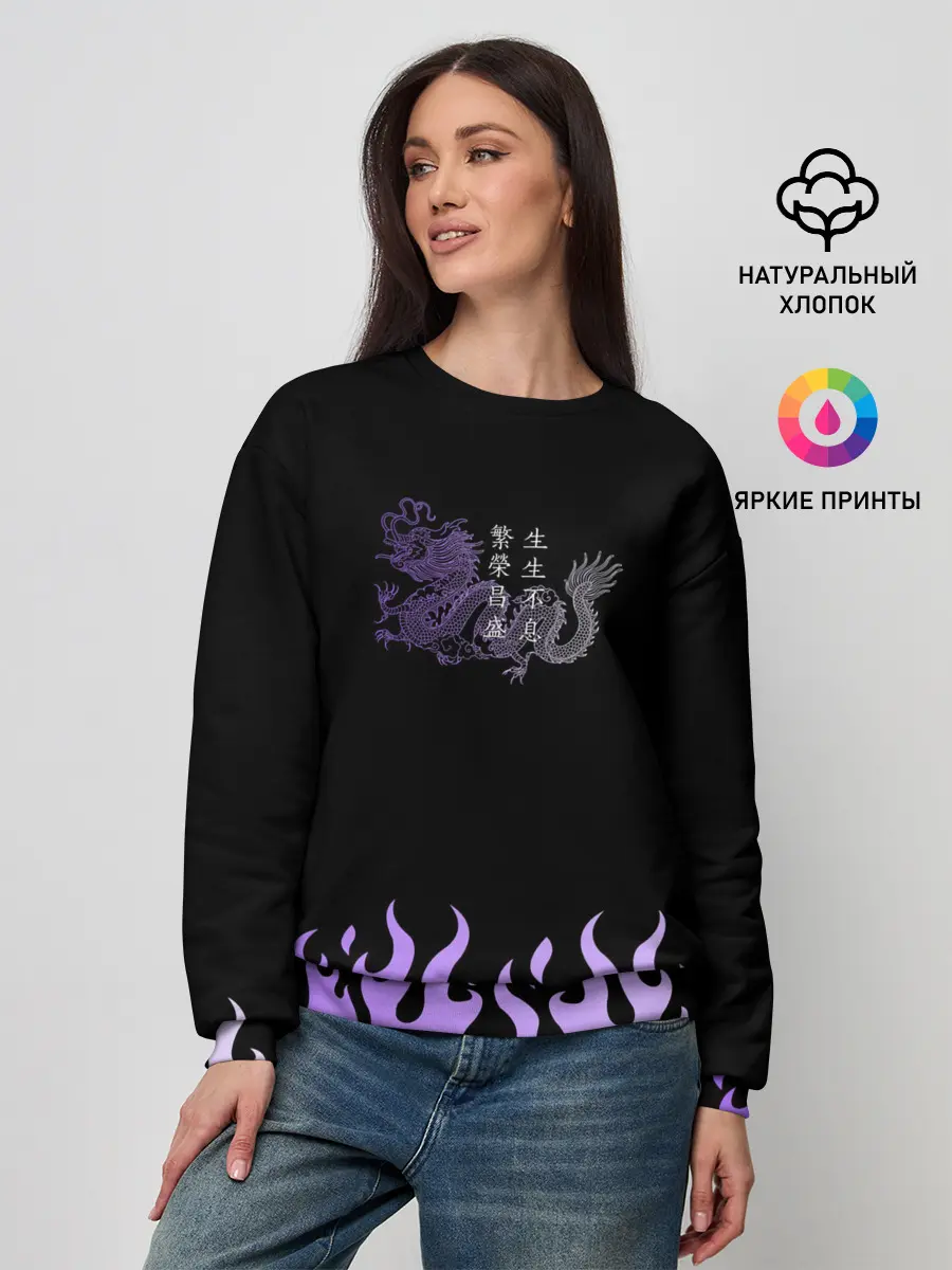 Женский свитшот / Дракон и огонь