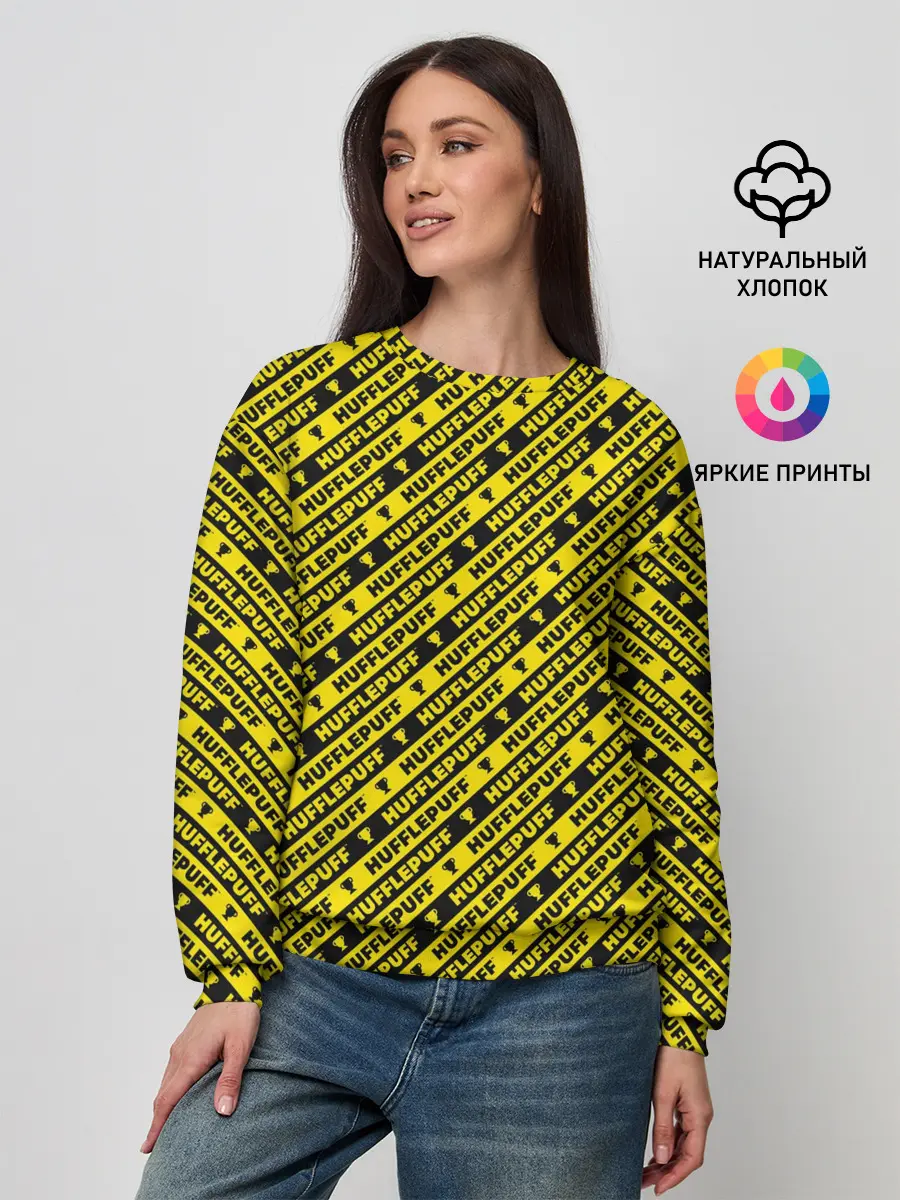 Женский свитшот / Хаффлпафф паттерн